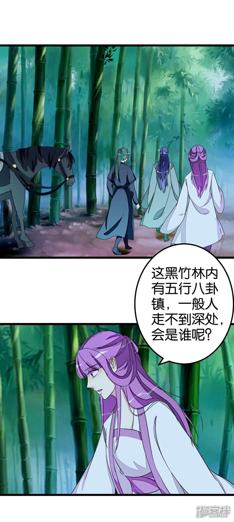 《楼主大人救救我》第55话 老楼主之死 第18页