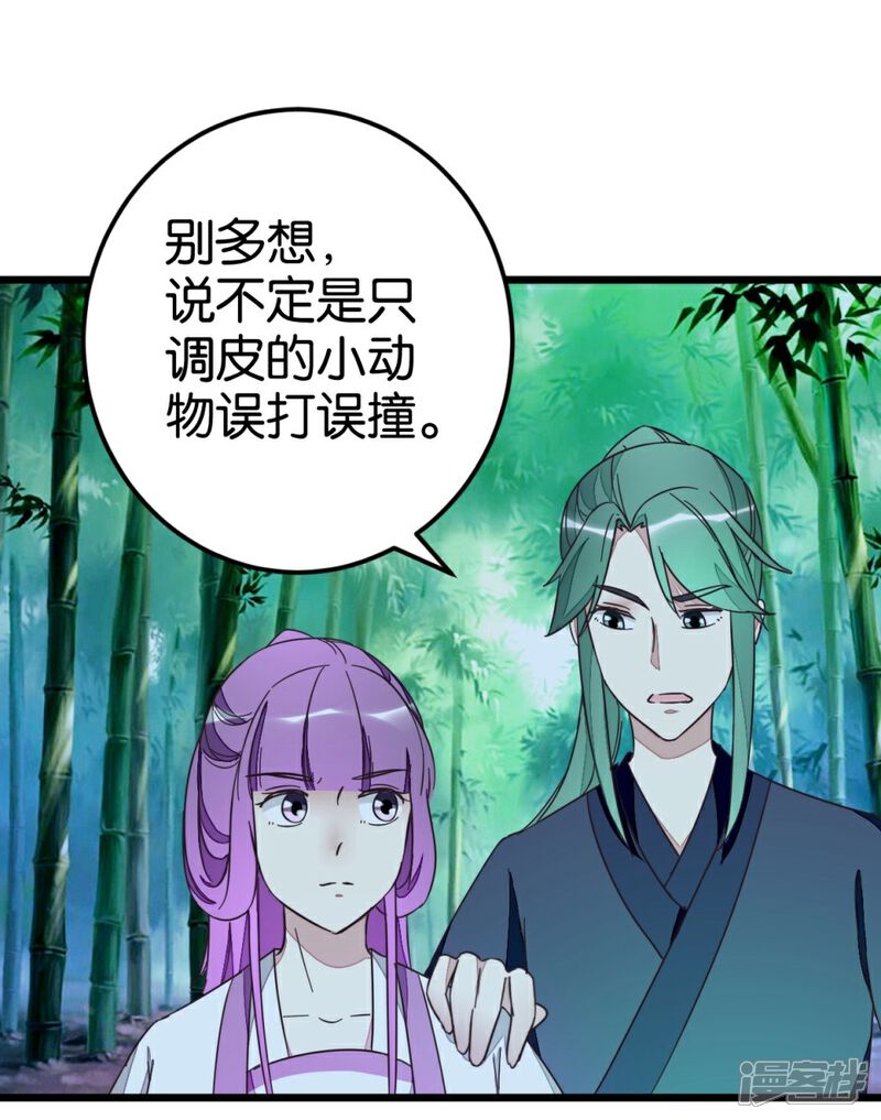 《楼主大人救救我》第55话 老楼主之死 第19页