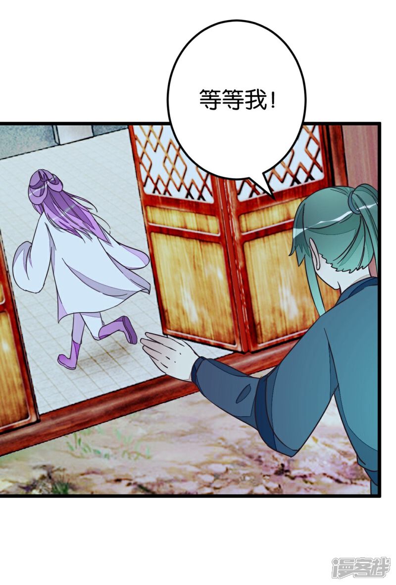 《楼主大人救救我》第55话 老楼主之死 第22页