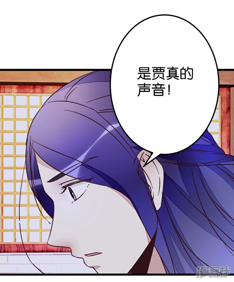 《楼主大人救救我》第55话 老楼主之死 第27页
