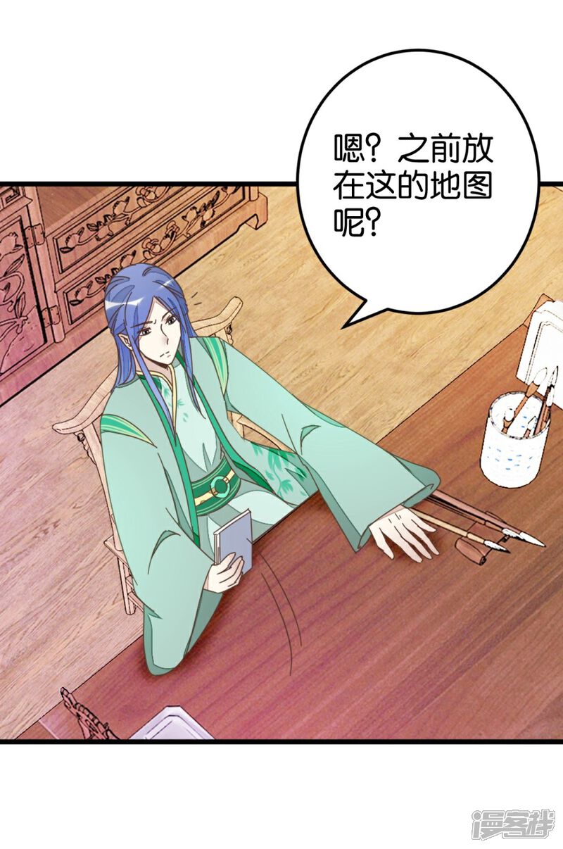 《楼主大人救救我》第55话 老楼主之死 第2页