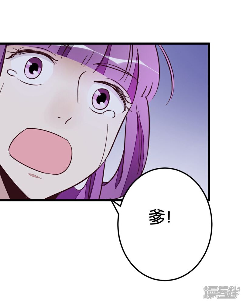 《楼主大人救救我》第55话 老楼主之死 第36页