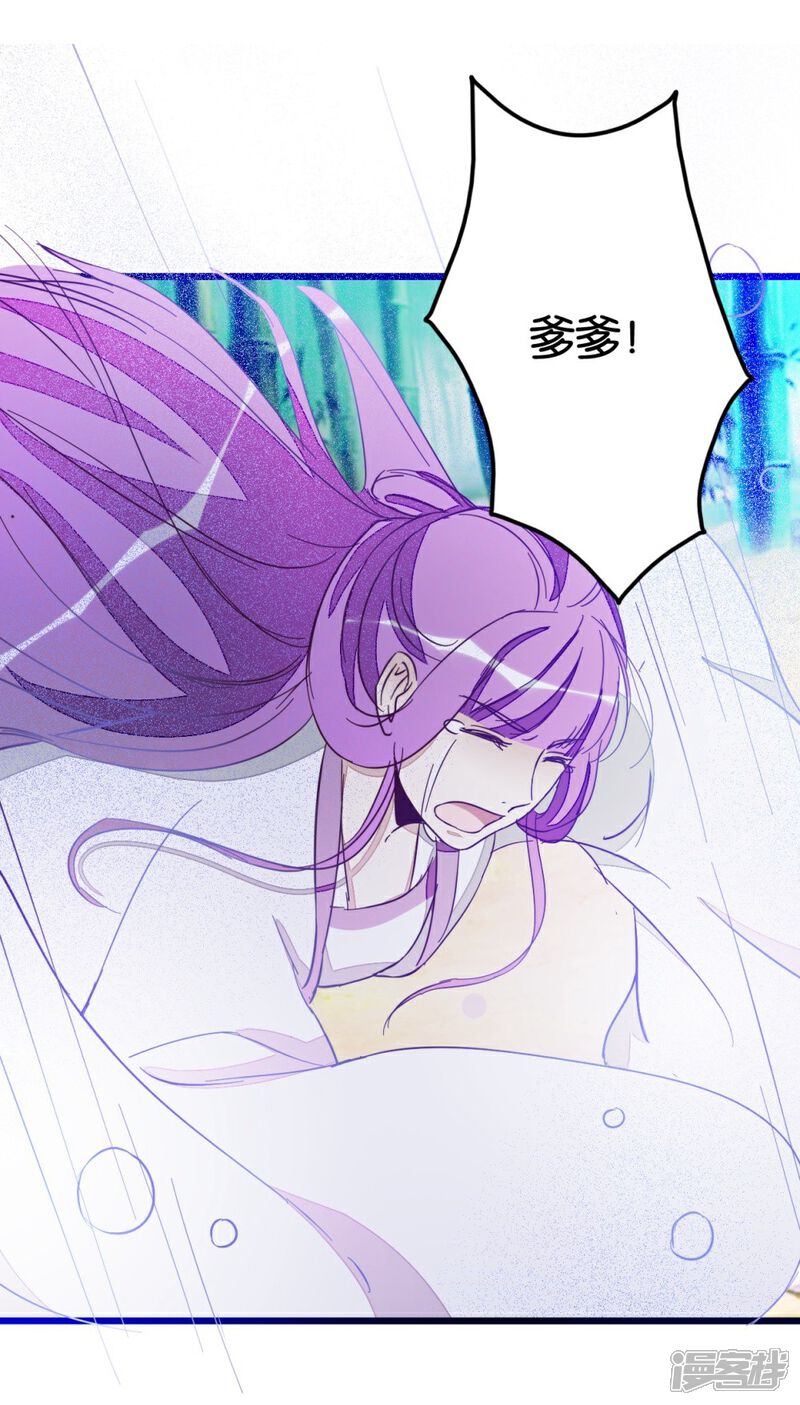 《楼主大人救救我》第55话 老楼主之死 第38页