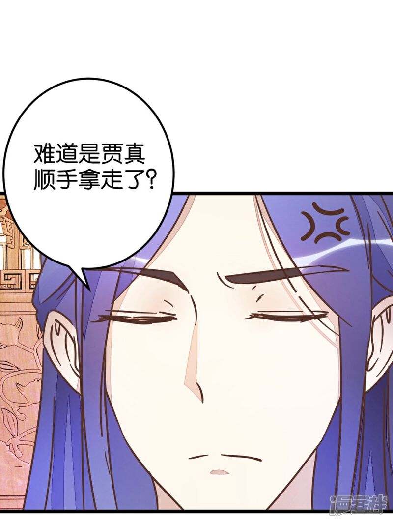 《楼主大人救救我》第55话 老楼主之死 第3页