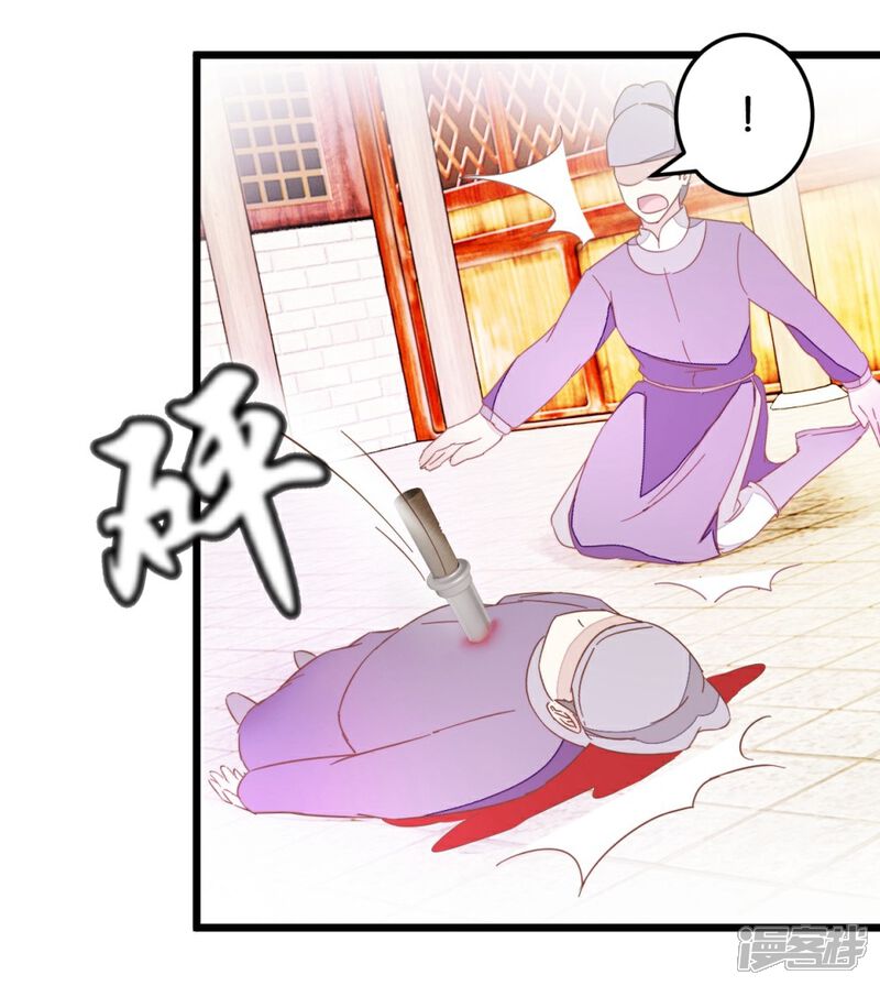 《楼主大人救救我》第58话 和林飞捆在一起 第15页