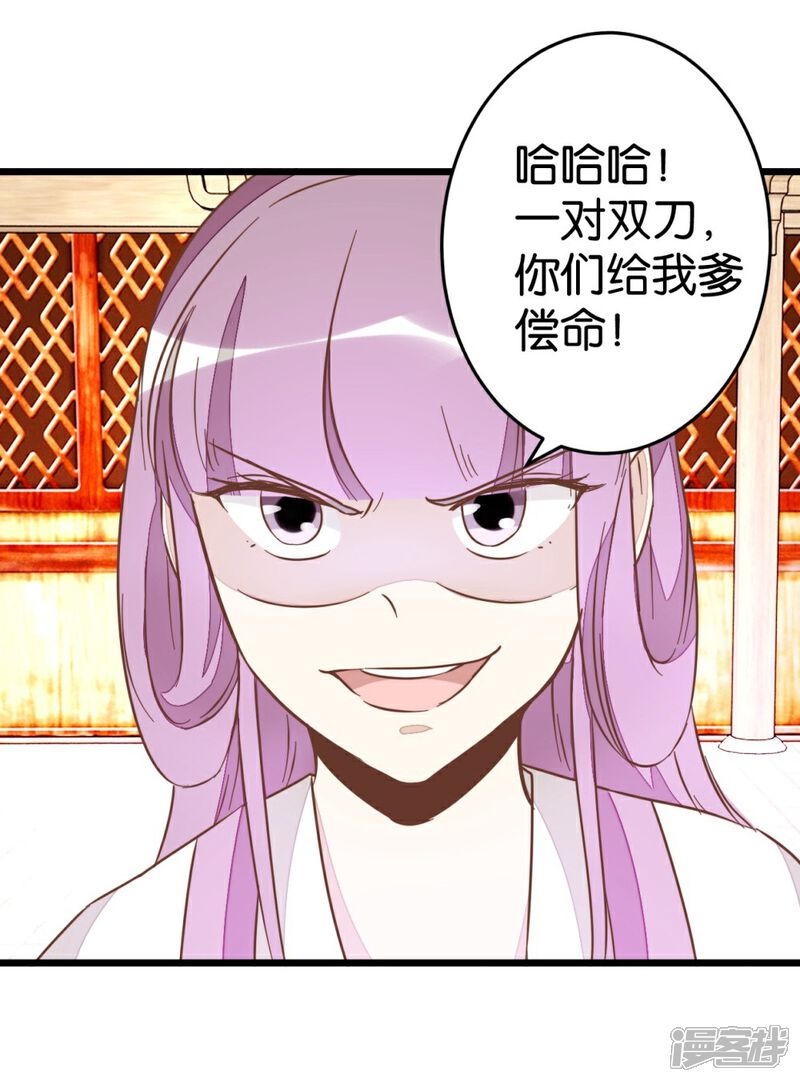 《楼主大人救救我》第58话 和林飞捆在一起 第17页