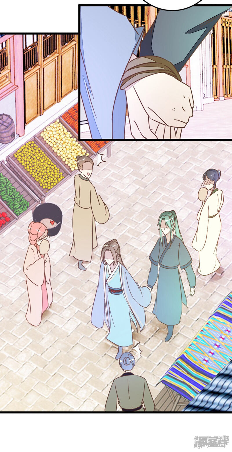 《楼主大人救救我》第58话 和林飞捆在一起 第29页