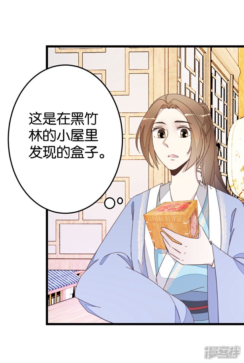 《楼主大人救救我》第58话 和林飞捆在一起 第3页