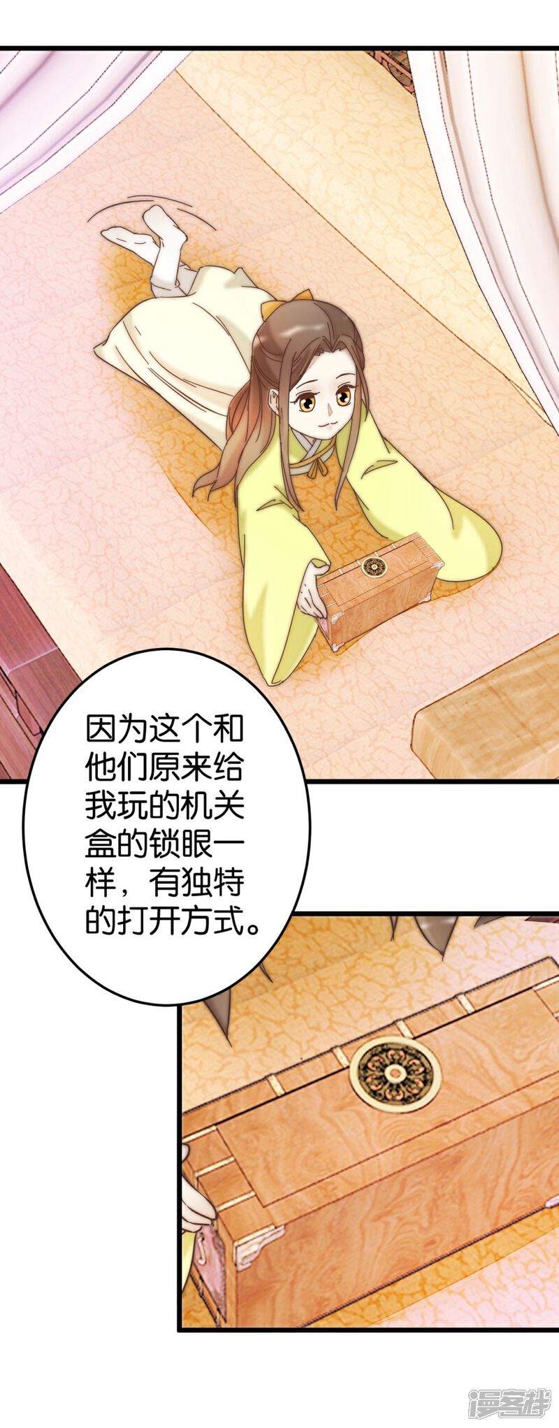 《楼主大人救救我》第58话 和林飞捆在一起 第5页