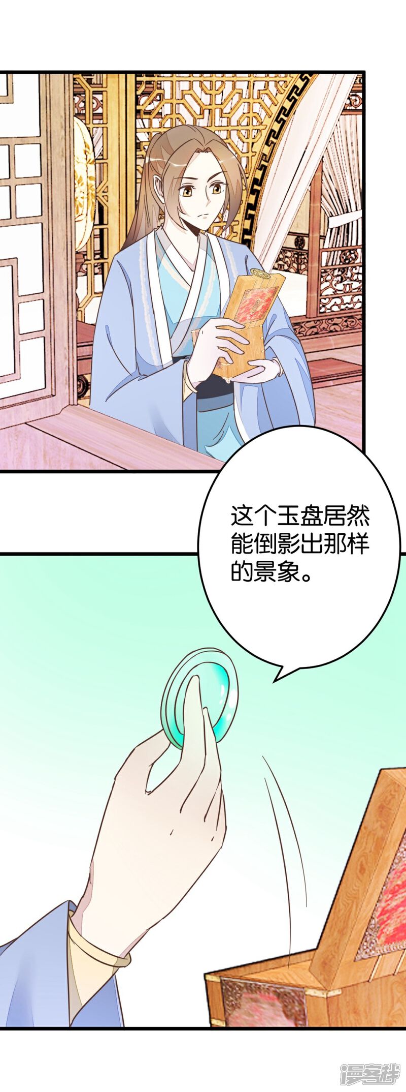 《楼主大人救救我》第58话 和林飞捆在一起 第6页