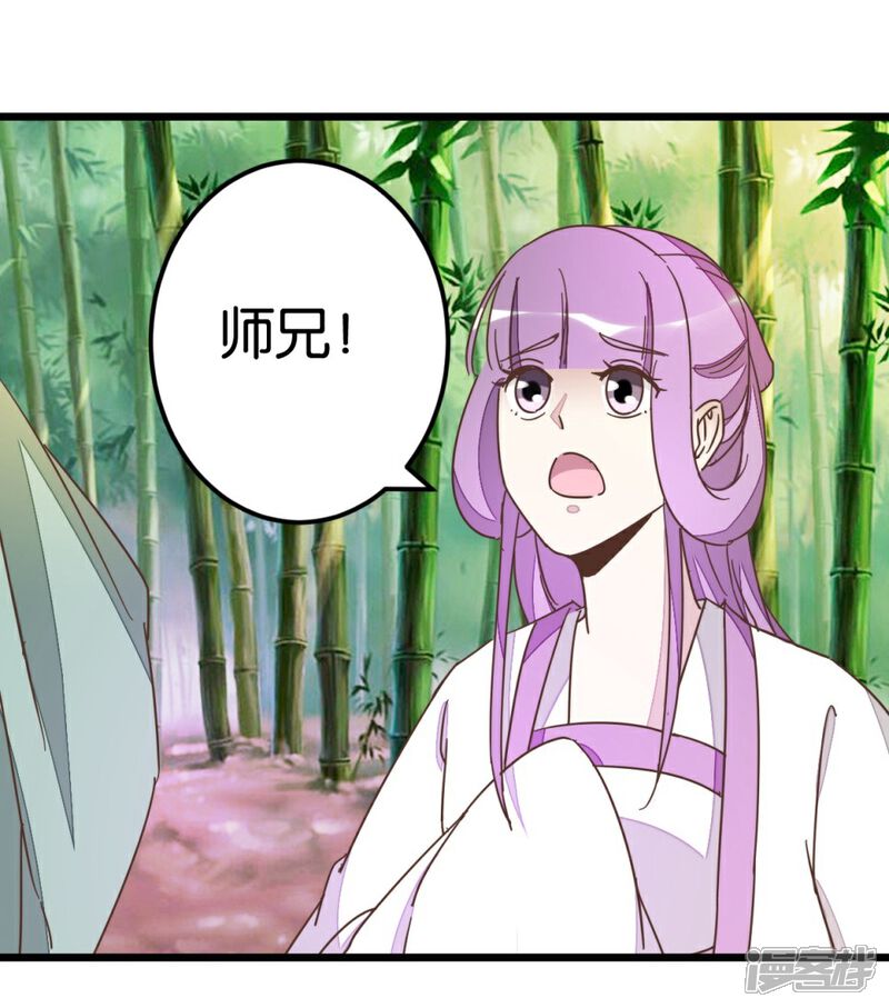《楼主大人救救我》第57话 贾真被软禁 第11页