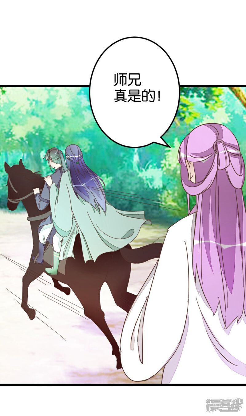 《楼主大人救救我》第57话 贾真被软禁 第13页