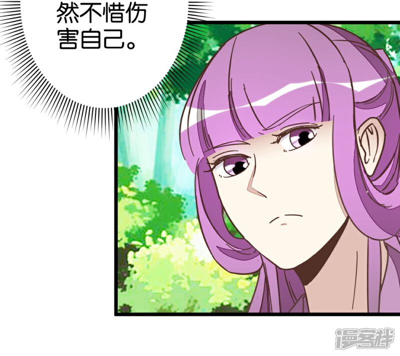 《楼主大人救救我》第57话 贾真被软禁 第18页
