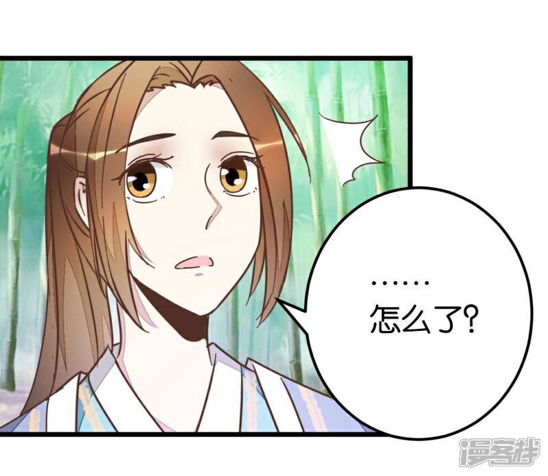 《楼主大人救救我》第57话 贾真被软禁 第19页