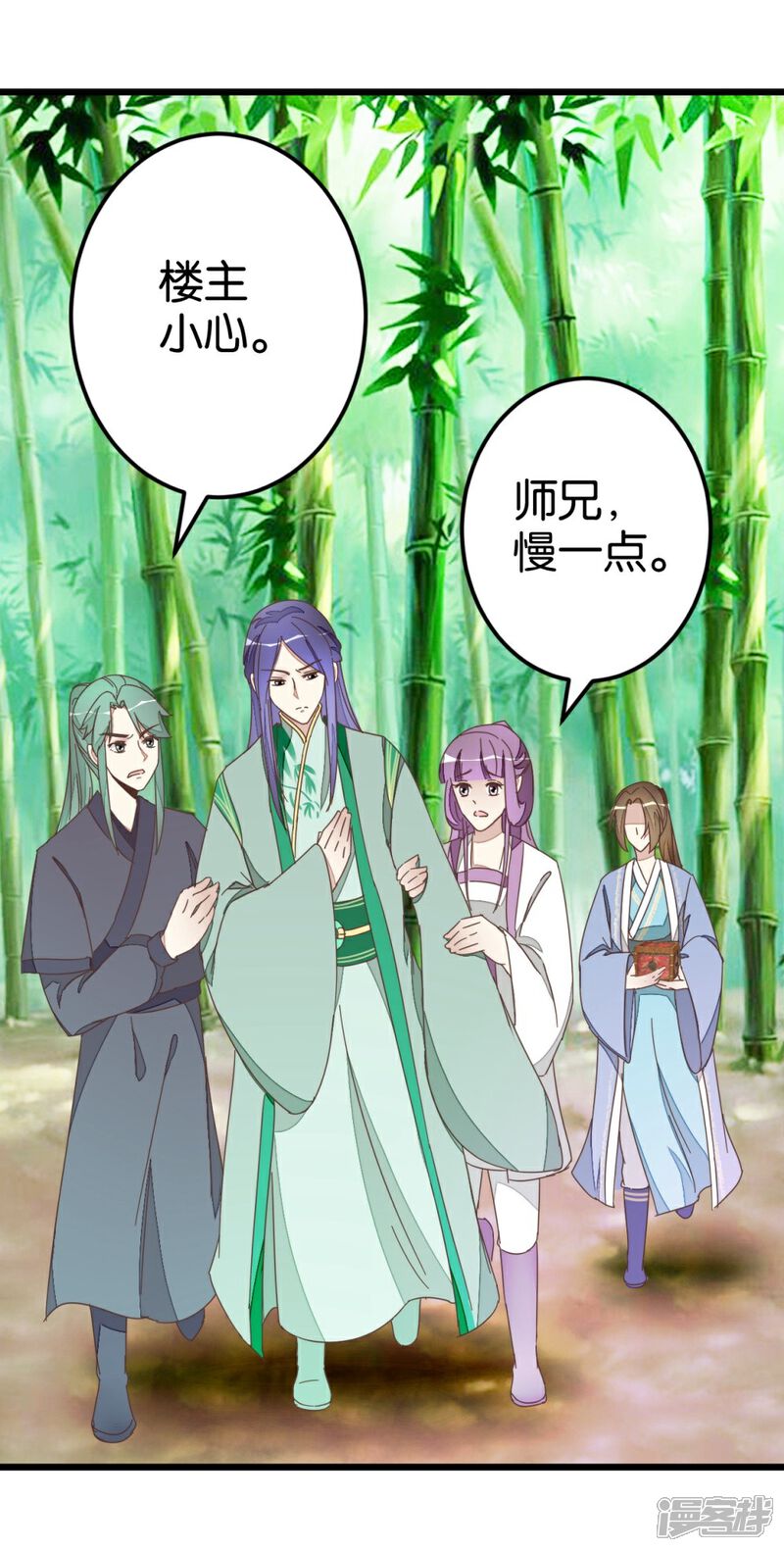 《楼主大人救救我》第57话 贾真被软禁 第1页