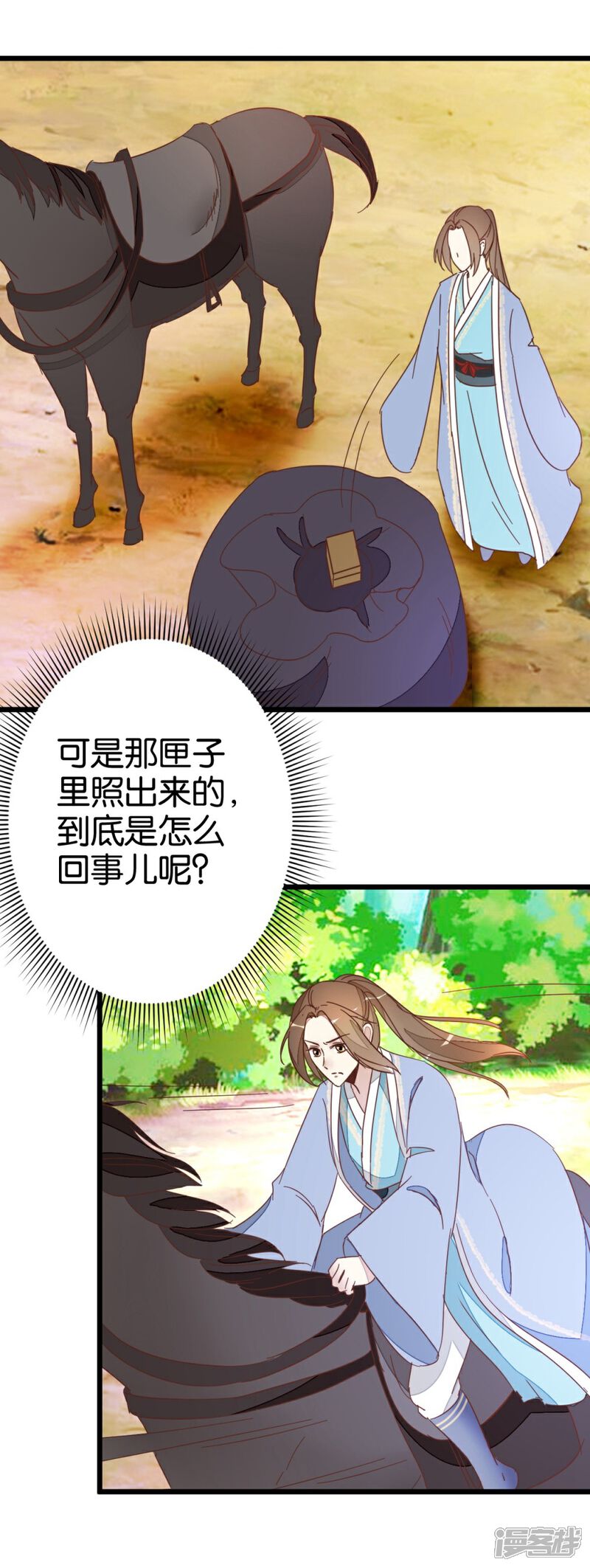 《楼主大人救救我》第57话 贾真被软禁 第22页