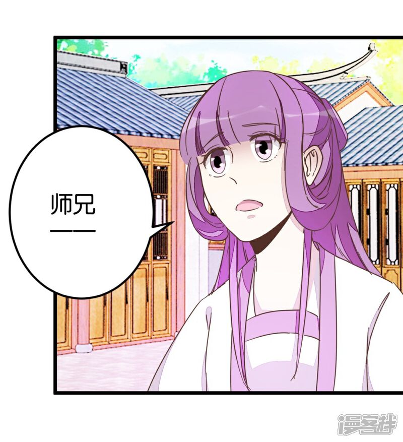 《楼主大人救救我》第57话 贾真被软禁 第30页
