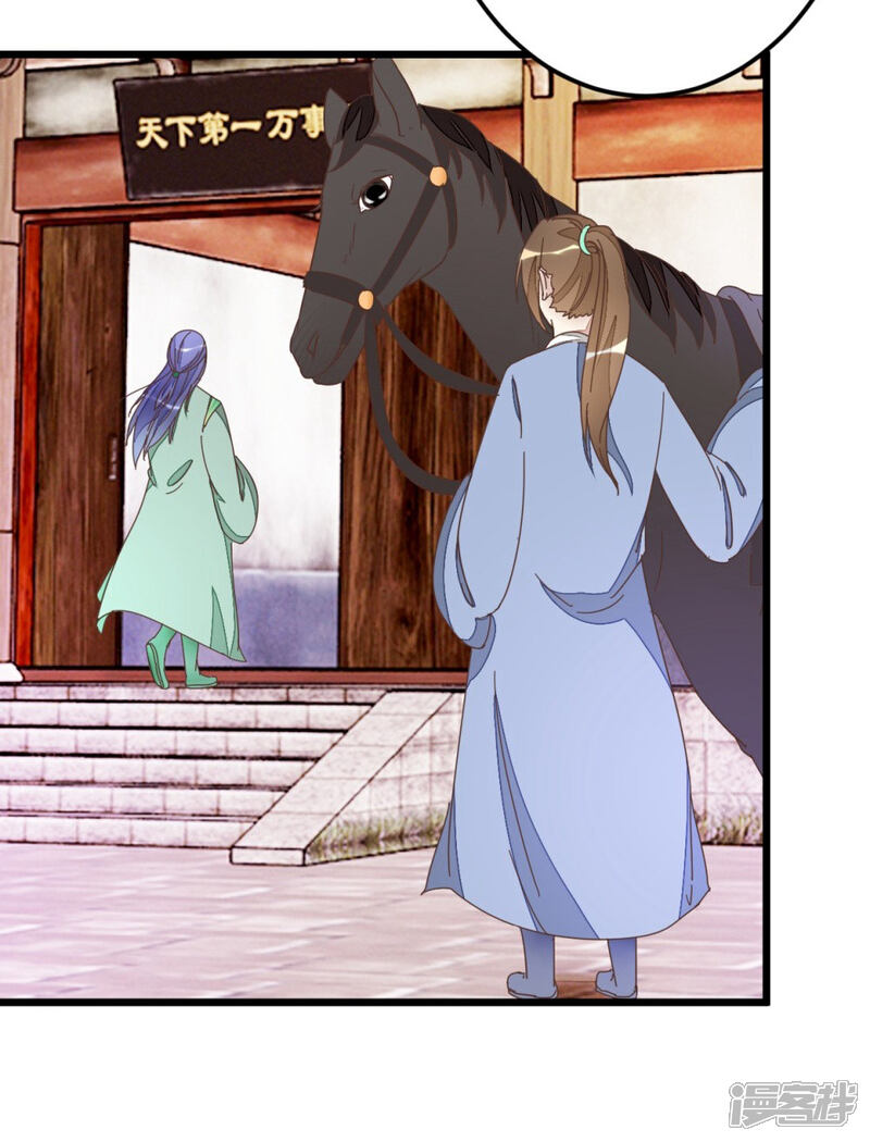 《楼主大人救救我》第57话 贾真被软禁 第37页