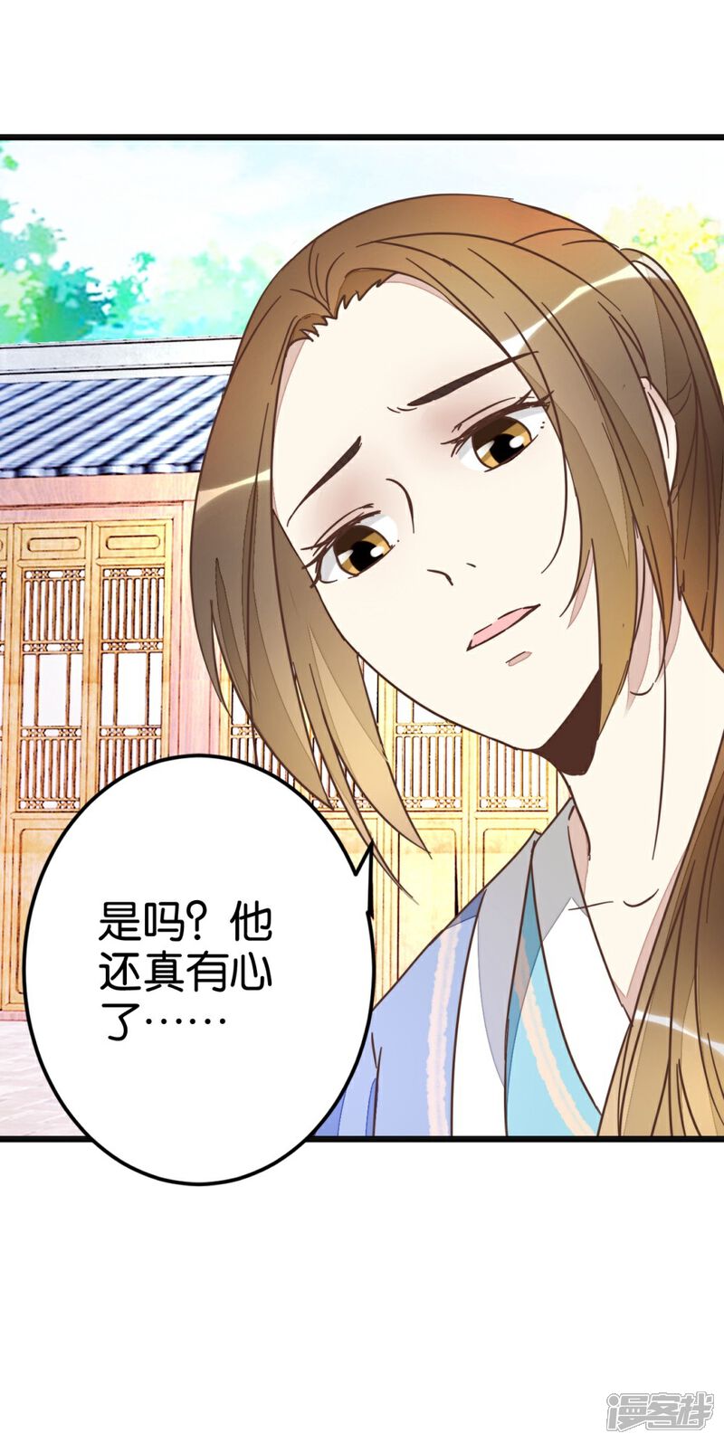《楼主大人救救我》第57话 贾真被软禁 第39页