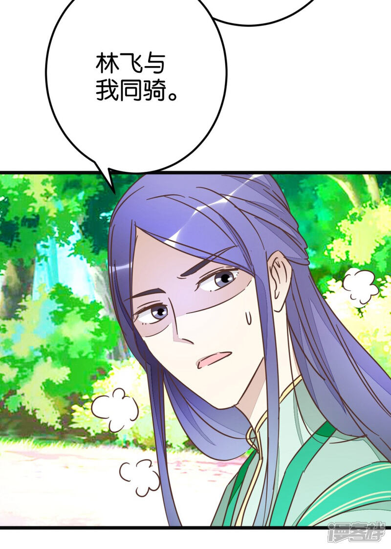 《楼主大人救救我》第57话 贾真被软禁 第6页