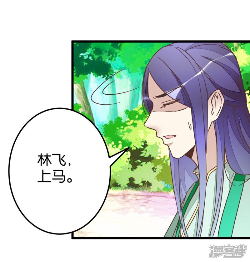 《楼主大人救救我》第57话 贾真被软禁 第8页