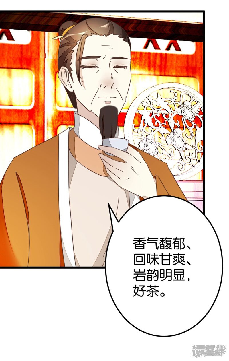 《楼主大人救救我》第60话 隔壁有动静 第10页