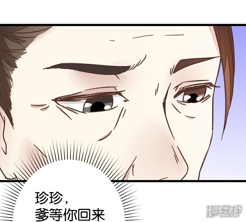 《楼主大人救救我》第60话 隔壁有动静 第11页