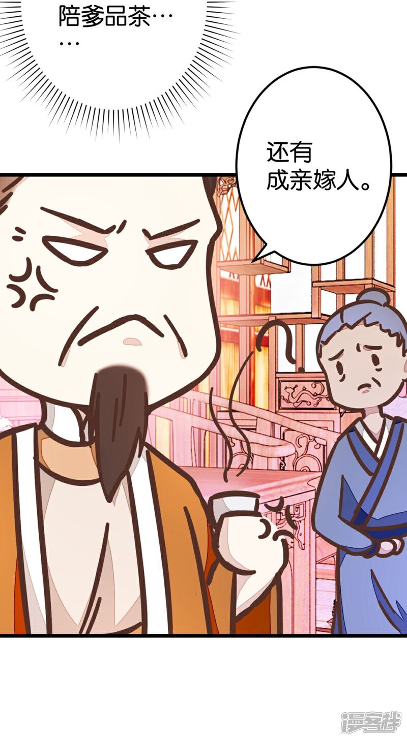 《楼主大人救救我》第60话 隔壁有动静 第12页