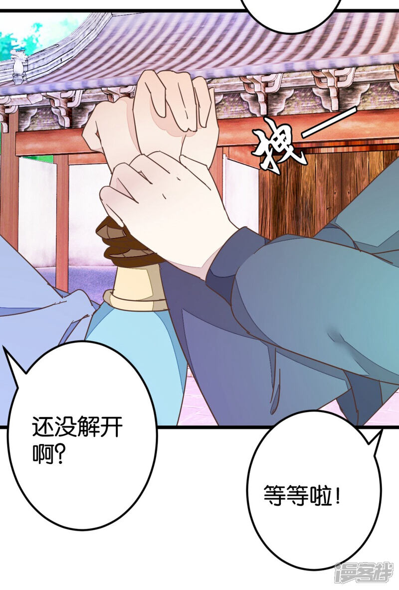《楼主大人救救我》第60话 隔壁有动静 第16页