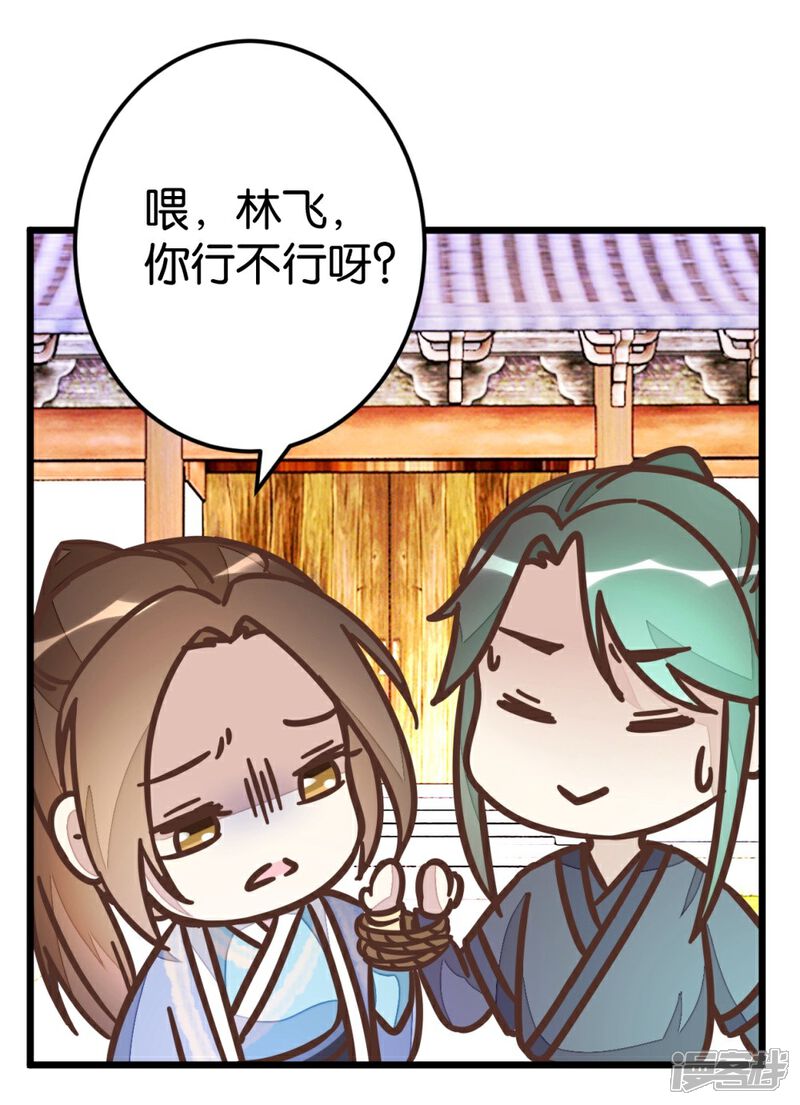 《楼主大人救救我》第60话 隔壁有动静 第17页