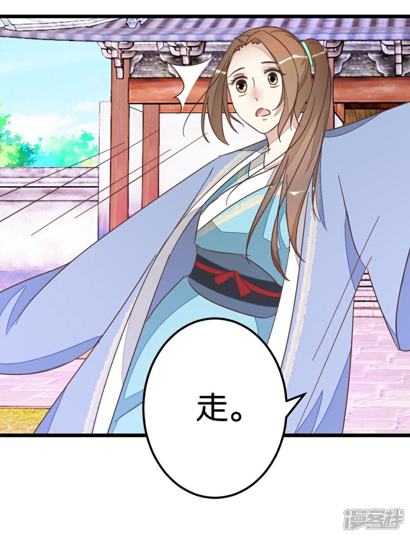 《楼主大人救救我》第60话 隔壁有动静 第21页