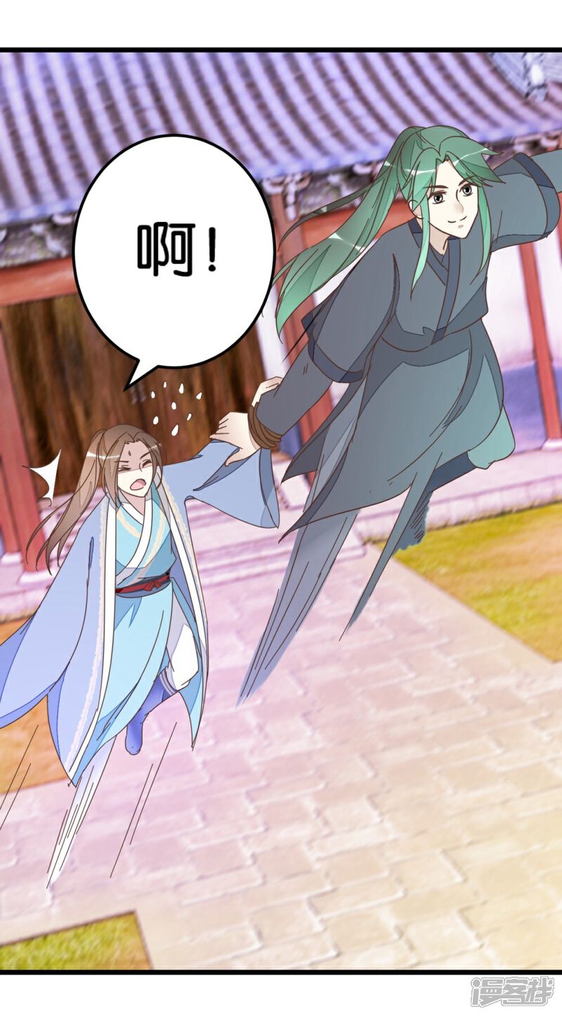 《楼主大人救救我》第60话 隔壁有动静 第22页