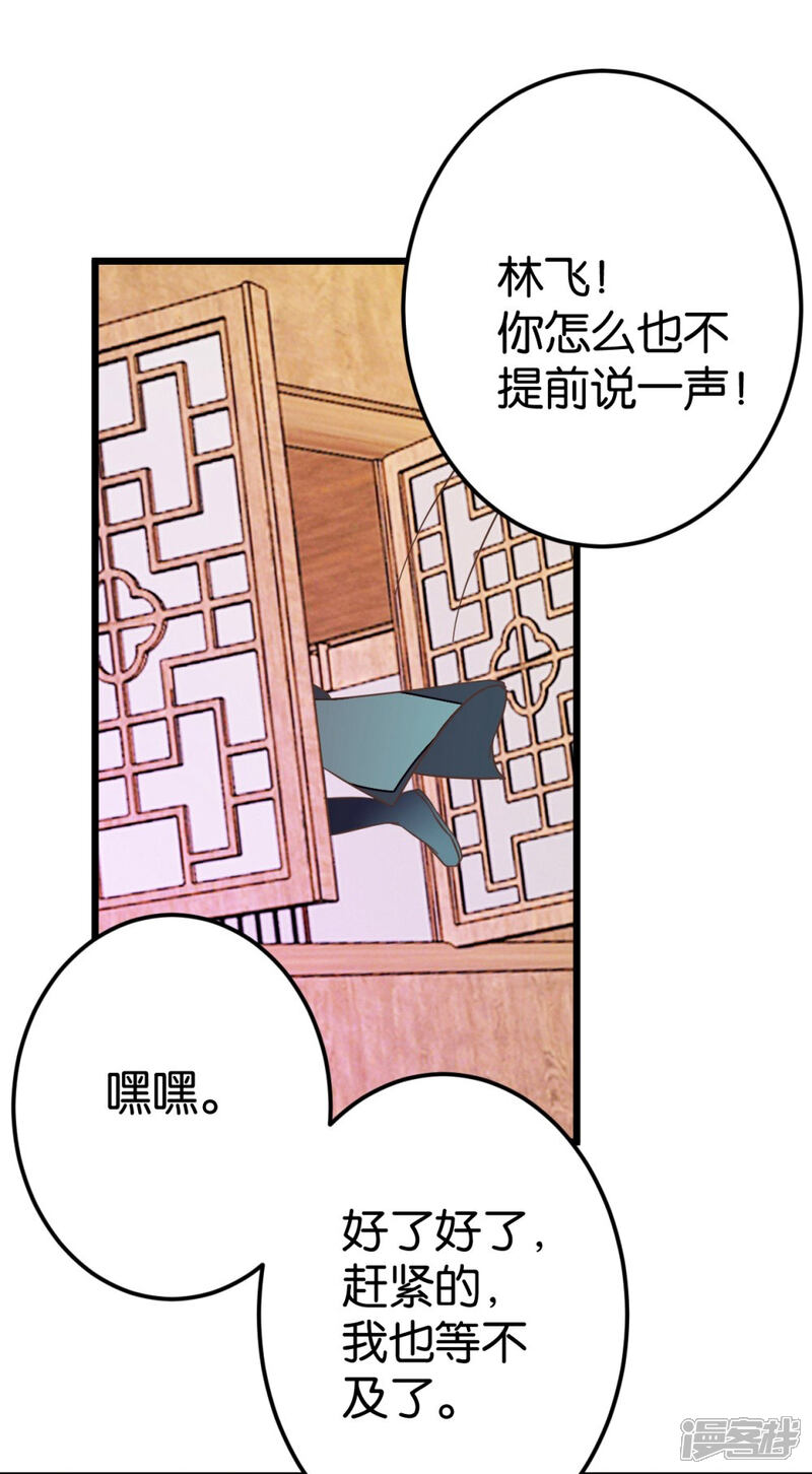 《楼主大人救救我》第60话 隔壁有动静 第23页