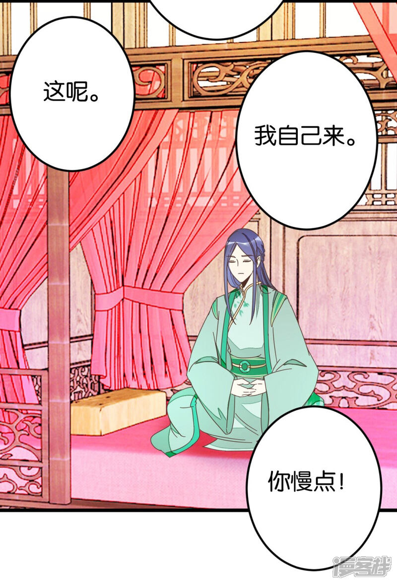 《楼主大人救救我》第60话 隔壁有动静 第24页