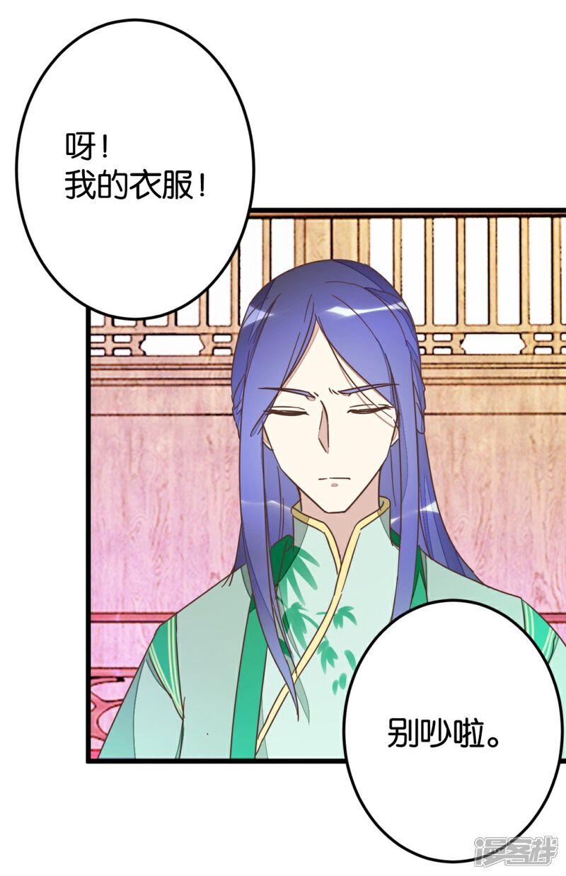 《楼主大人救救我》第60话 隔壁有动静 第25页