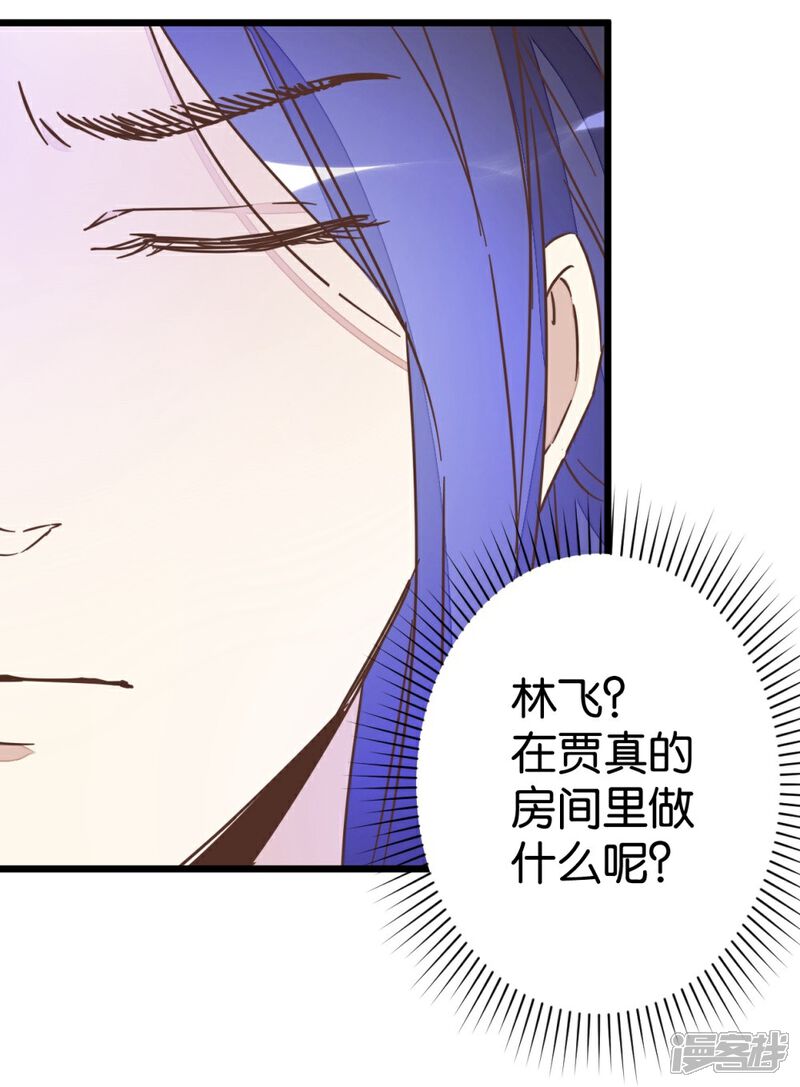 《楼主大人救救我》第60话 隔壁有动静 第26页