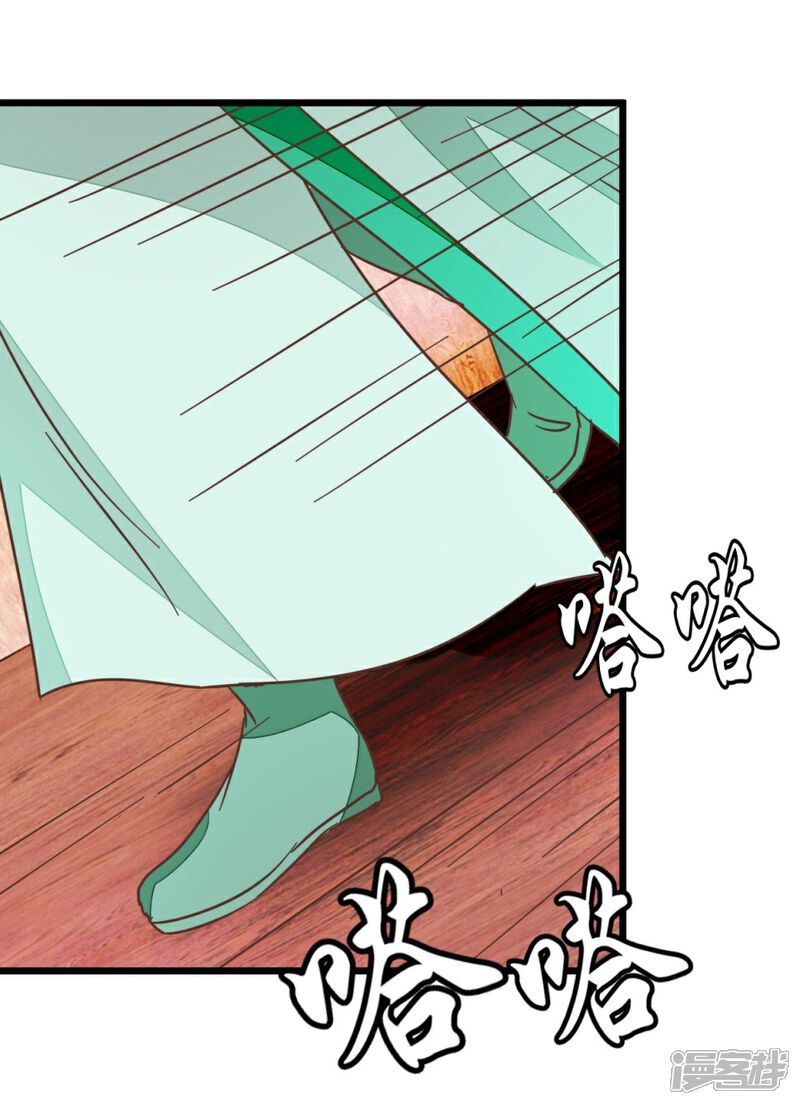 《楼主大人救救我》第60话 隔壁有动静 第30页