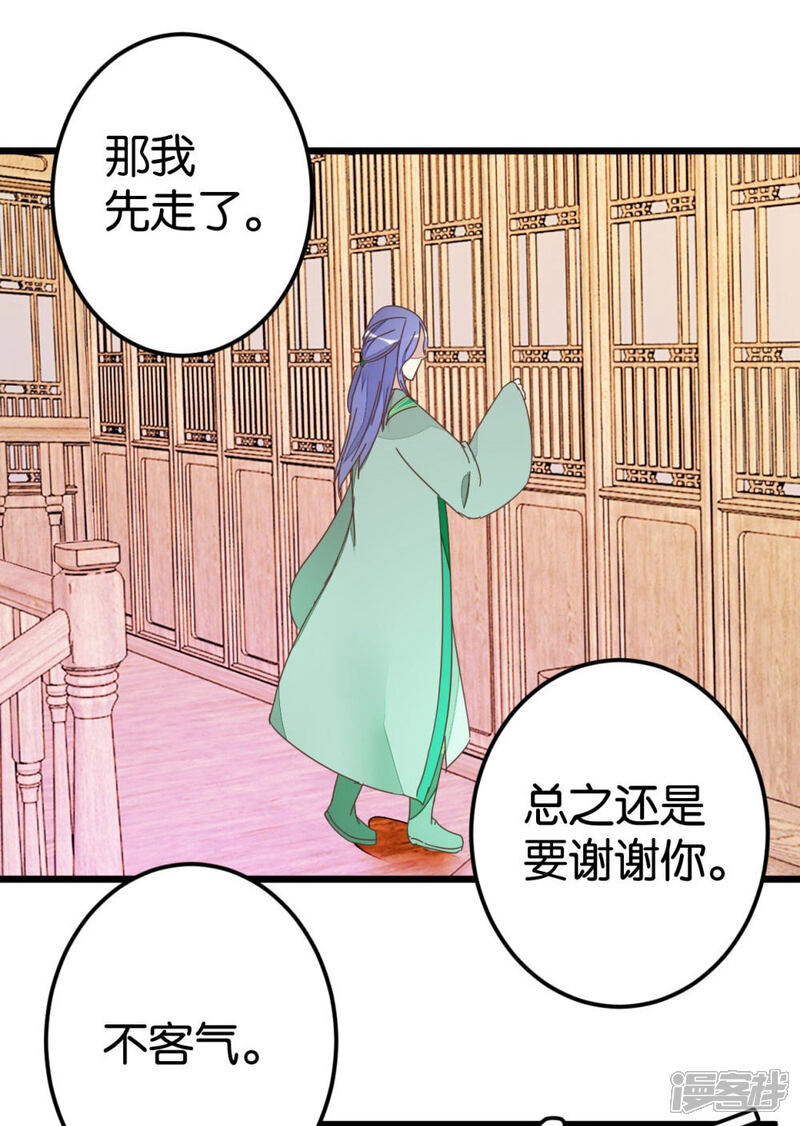 《楼主大人救救我》第60话 隔壁有动静 第31页