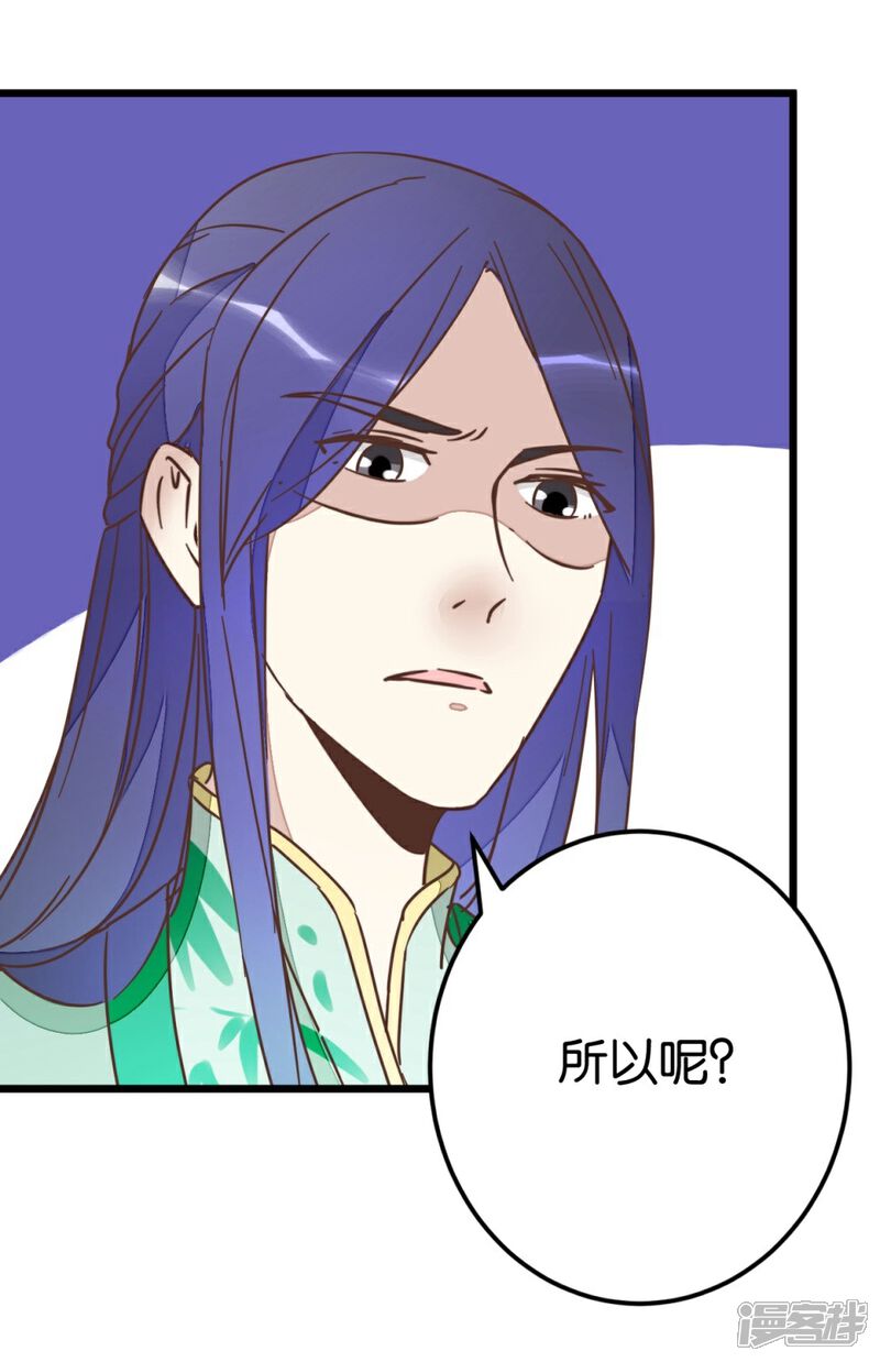 《楼主大人救救我》第60话 隔壁有动静 第33页