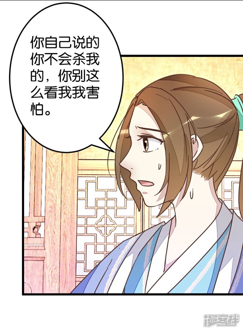 《楼主大人救救我》第60话 隔壁有动静 第36页