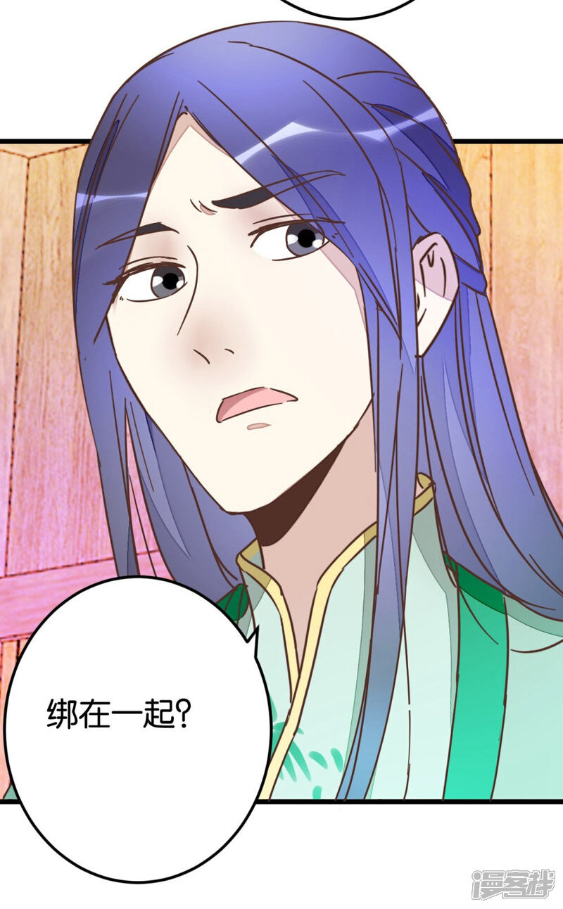 《楼主大人救救我》第60话 隔壁有动静 第38页
