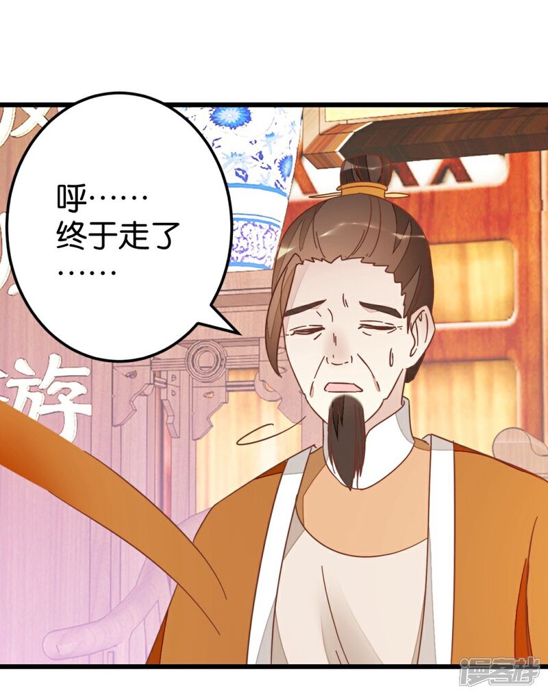 《楼主大人救救我》第60话 隔壁有动静 第3页