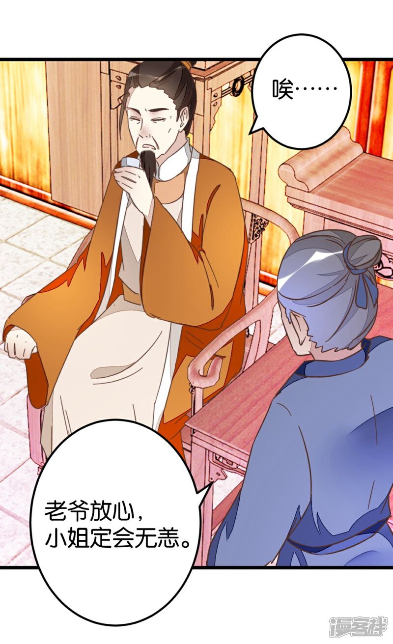 《楼主大人救救我》第60话 隔壁有动静 第9页