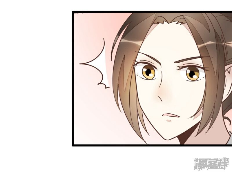 《楼主大人救救我》第59话 两位师傅正在赶来 第10页
