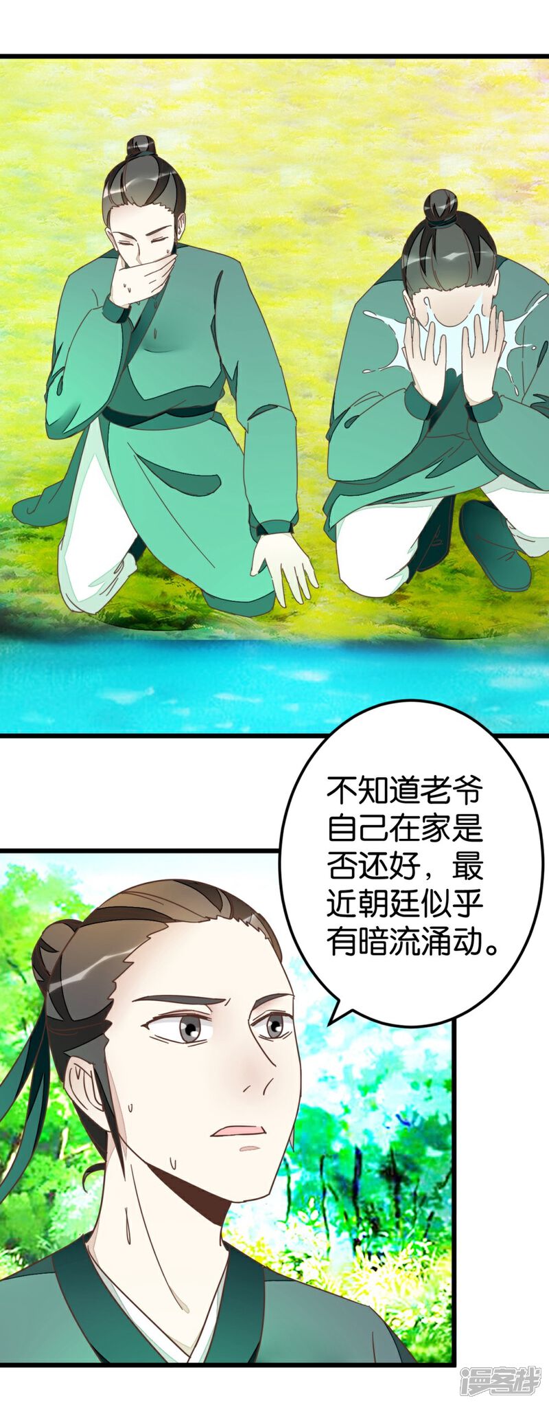 《楼主大人救救我》第59话 两位师傅正在赶来 第26页