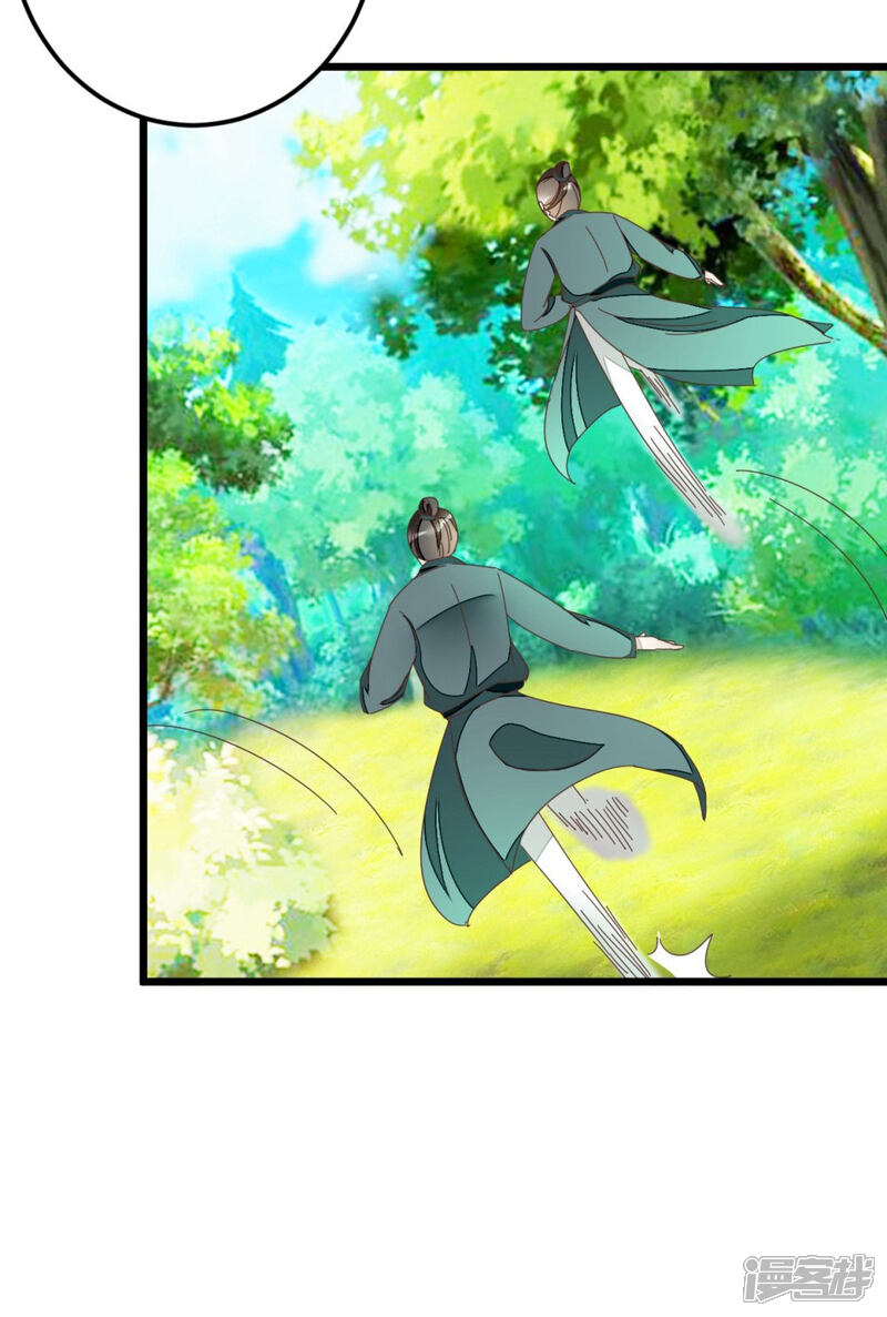 《楼主大人救救我》第59话 两位师傅正在赶来 第34页