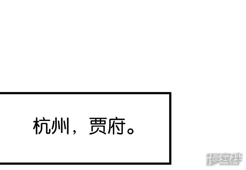 《楼主大人救救我》第59话 两位师傅正在赶来 第35页