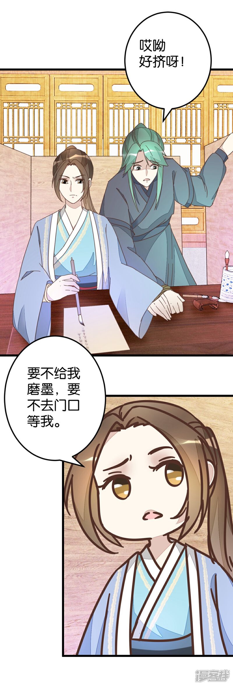 《楼主大人救救我》第59话 两位师傅正在赶来 第5页