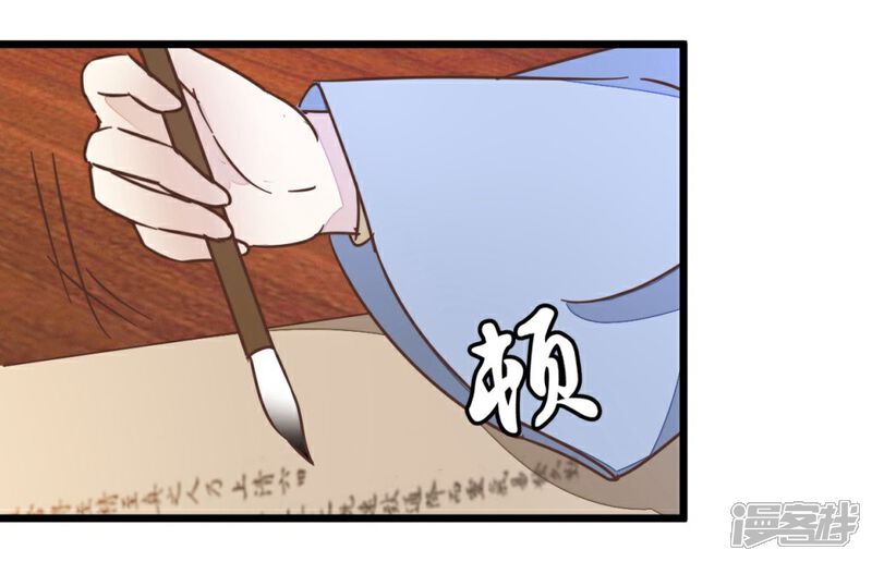 《楼主大人救救我》第59话 两位师傅正在赶来 第9页