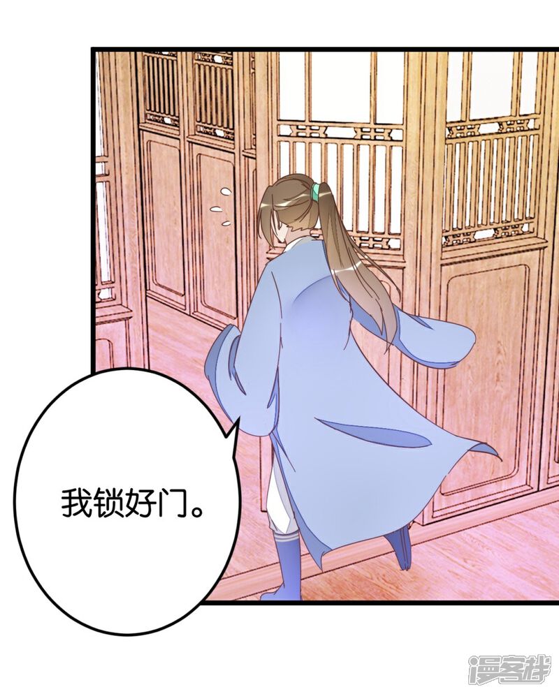 《楼主大人救救我》第61话 好像是春梦 第13页